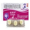 达克宁硝酸咪康唑阴道软胶囊3粒妇科炎症栓阴道炎外阴瘙痒念珠菌 商品缩略图0