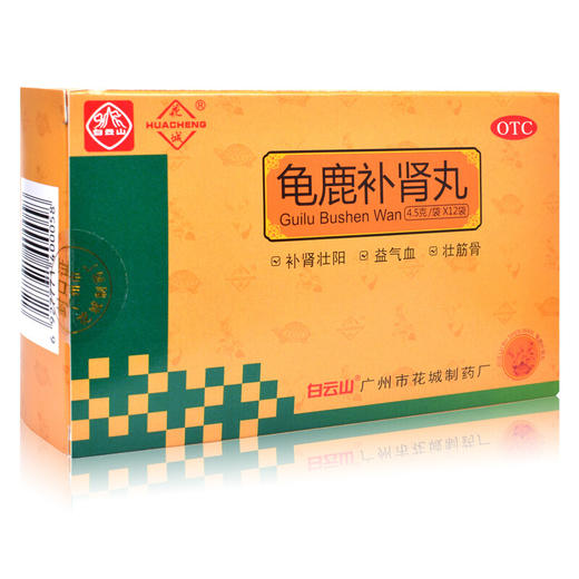 花城 龟鹿补肾丸12袋补肾壮阳性欲减退治男性失眠健忘 商品图2