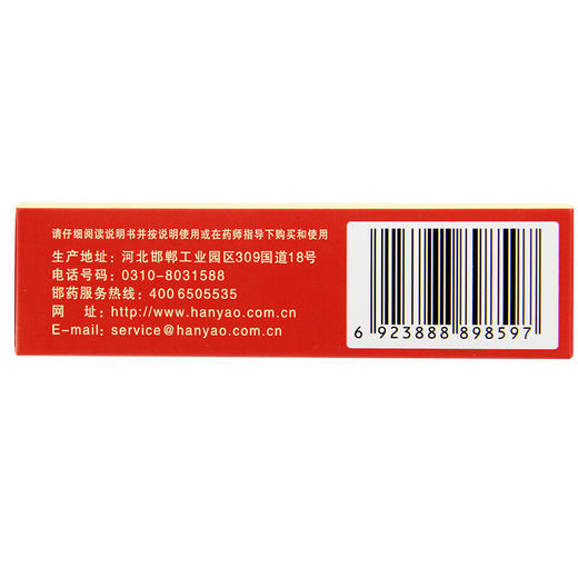 华山牌摩罗丹9丸胃病胃炎胃疼胃胀嗳气烧心调理肠胃胃药 商品图6