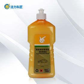 洁力真皮清洁保养乳 T-2030  560ML