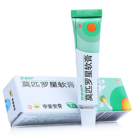 百多邦莫匹罗星软膏10g毛囊炎史克皮肤感染乳膏脓疱病药膏湿疹 商品图1