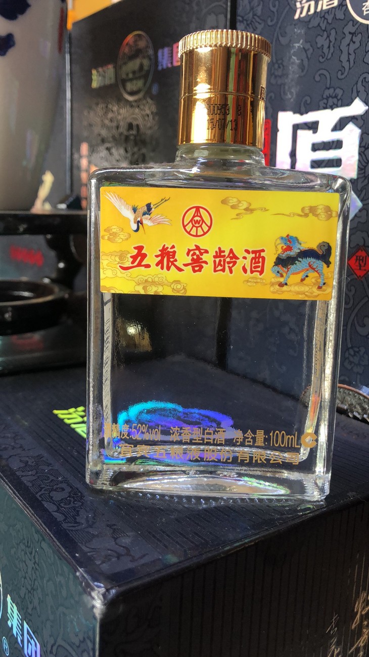 2015年老酒五粮液窖龄20年小酒版100ml2双瓶组合