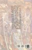 中国古代壁画经典高清大图系列  永乐宫壁画 • 朝元图 • 五 商品缩略图1