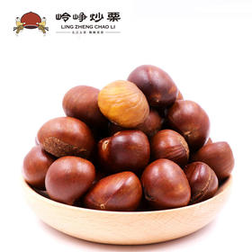【满减参考价2.6元】岭峥特色糖炒栗子|现炒现卖