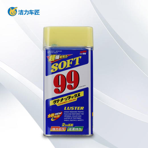 99水蜡  530ML 商品图0