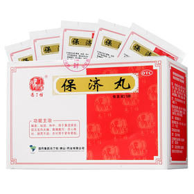 冯了性 保济丸20袋 肠胃用药 腹泻肚痛 晕车晕船 感冒 头痛发热