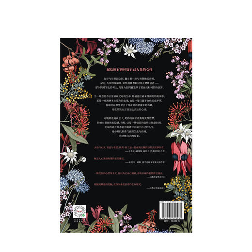 爱丽丝的失语花 荷莉铃兰 著 女性励志 中信出版社图书 正版书籍 商品图3