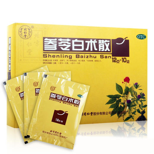 2盒装】同仁堂参苓白术散10袋调理脾胃虚弱肢倦乏力补脾胃 益肺气 商品图1