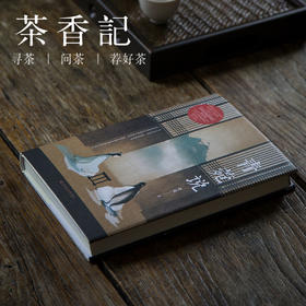 茶香记《青菀说》青菀著 优美文学 情感细腻 热文合集 自媒体人