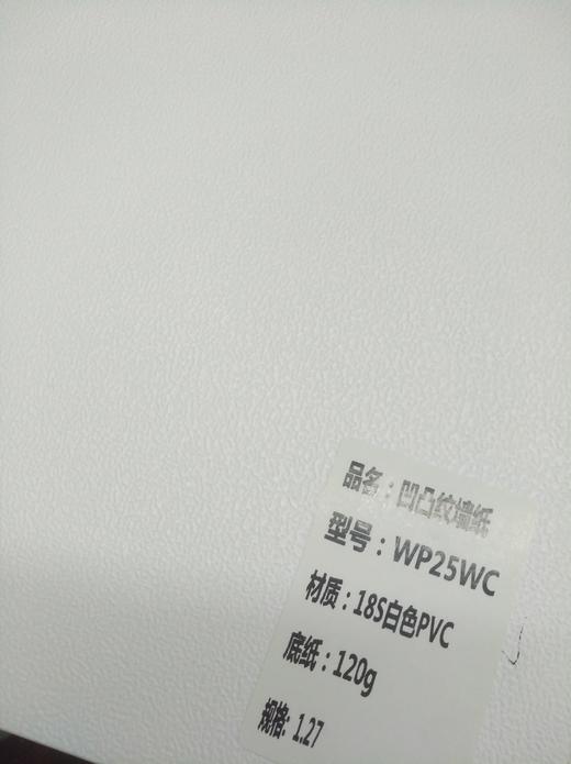 可喷绘墙纸 商品图1