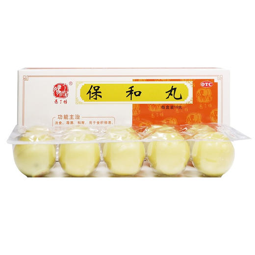 冯了性保和丸9g*10丸/盒肠胃炎 消化不良 腹胀 不思饮食 商品图2