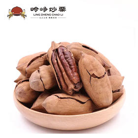 【满减参考价21.2元】大尖碧根果