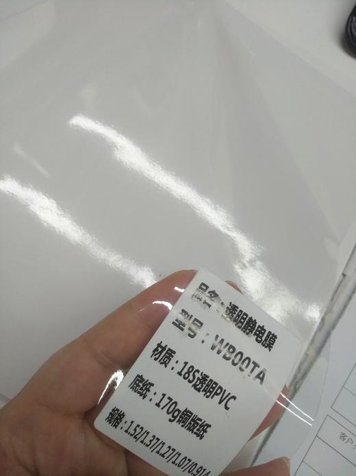 静电膜透明/乳白 商品图1
