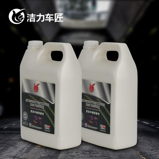 洁力美容中蜡研磨剂T-2014 4L 商品图3