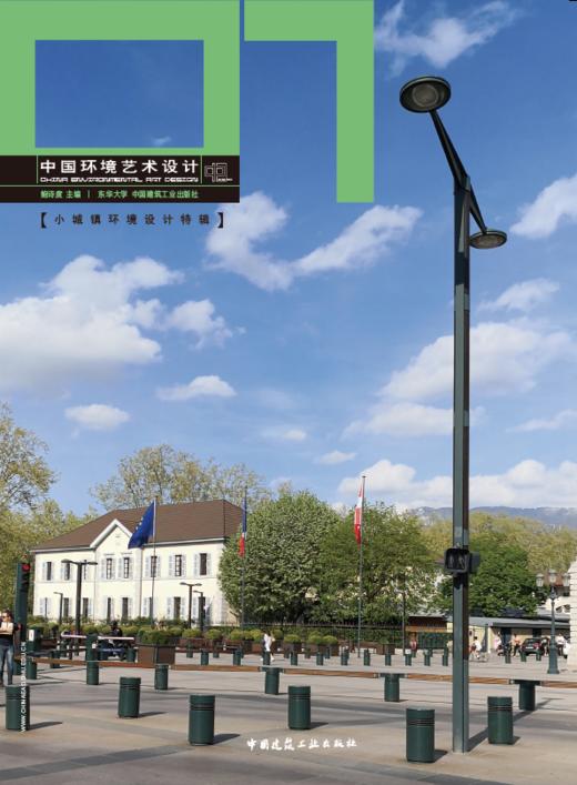 中国环境艺术设计07 商品图0