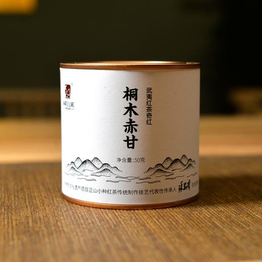 麻粟正山红丨桐木赤甘 武夷红茶 奇红  非遗传承人张笔清监制 一级 50g 商品图0