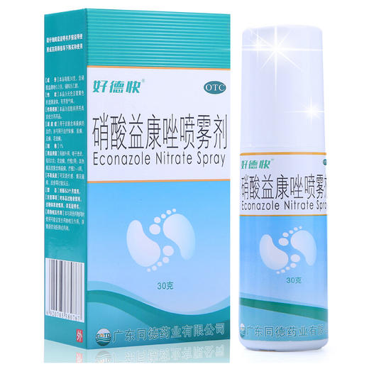 好德快硝酸益康唑喷雾剂30g股癣足癣花斑癣治脚气药品 商品图3