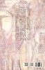 中国古代壁画经典高清大图系列  永乐宫壁画 • 朝元图 • 二 商品缩略图1