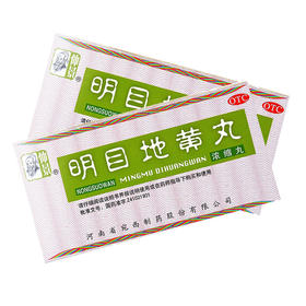 仲景 明目地黄丸(浓缩丸）200丸滋肾养肝肾阴虚明目涩畏光模糊