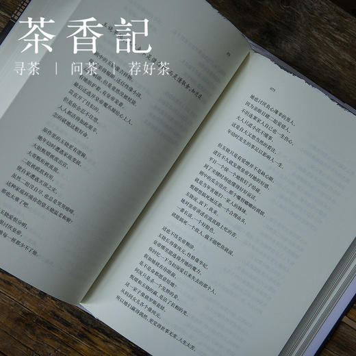 茶香记《青菀说》青菀著 优美文学 情感细腻 热文合集 自媒体人 商品图2