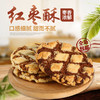 红枣桃酥传统饼干250g-4斤 商品缩略图0
