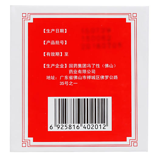 冯了性 保济丸20袋 肠胃用药 腹泻肚痛 晕车晕船 感冒 头痛发热 商品图5