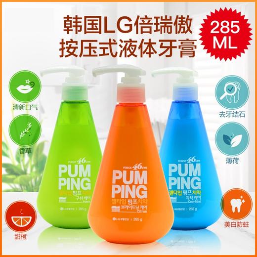 〖一般贸易〗韩国进口LG倍瑞傲按压式牙膏成人牙齿清新口气美白去口臭285g 商品图0