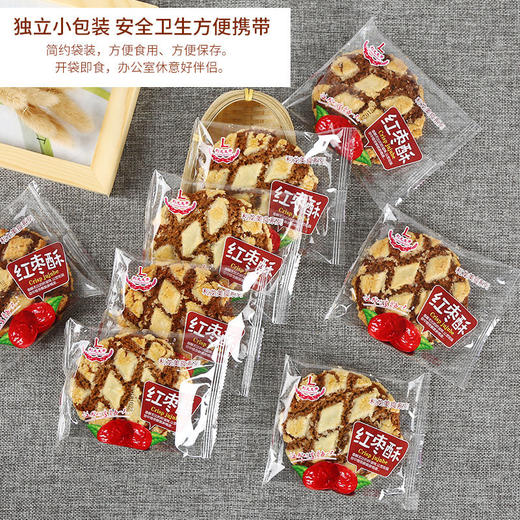 红枣桃酥传统饼干250g-4斤 商品图7