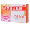 王老吉保济口服液 10ml*10支 解表祛湿和中 腹泻便秘 消化不良 商品缩略图2