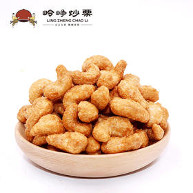 【满减参考价18.4元】炭烧腰果180g