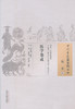 中国古医籍整理丛书--医学集成【清• 刘仕廉 】 商品缩略图0