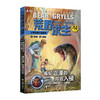 荒野求生少年生存小说系列拓展版17·毒蛇沼泽的双塔入侵 商品缩略图0