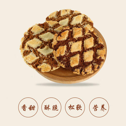 红枣桃酥传统饼干250g-4斤 商品图8