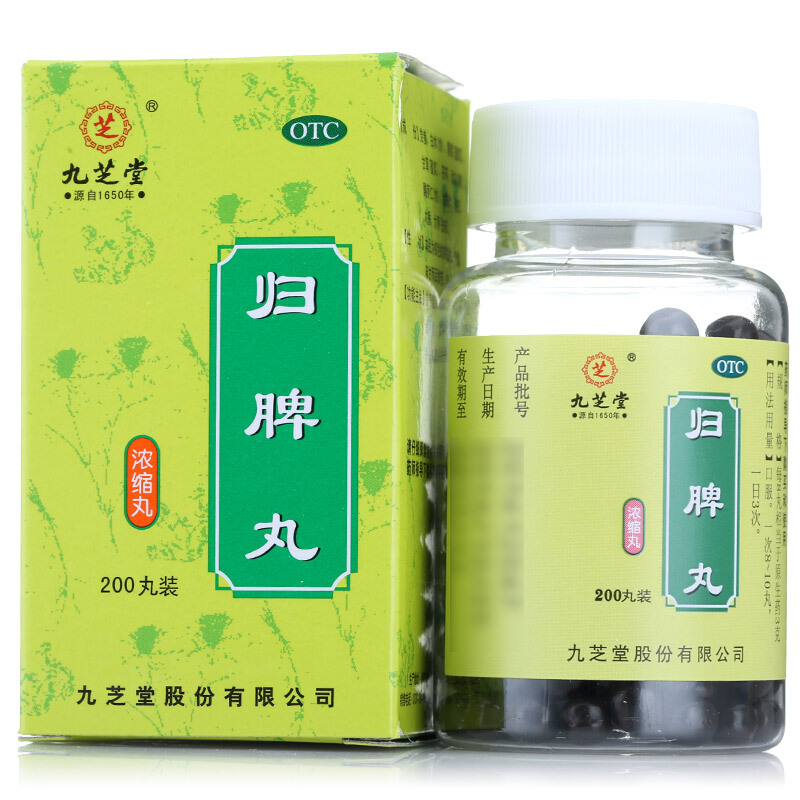 九芝堂归脾丸200丸养血安神 失眠多梦 头昏心悸 益气健脾归脾丸