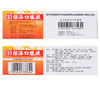 王老吉保济口服液 10ml*10支 解表祛湿和中 腹泻便秘 消化不良 商品缩略图4