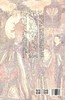 中国古代壁画经典高清大图系列  永乐宫壁画 • 朝元图 • 四 商品缩略图1