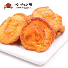 【满减参考价9.3元】手工杏干120g