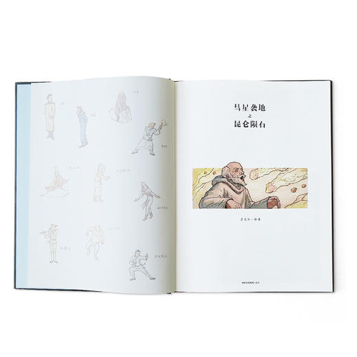 彗星袭地之昆仑陨石 文学 商品图3