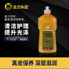 洁力真皮清洁保养乳 T-2030  560ML 商品缩略图1