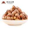 【满减参考价16.3元】带衣腰果仁180g 商品缩略图0
