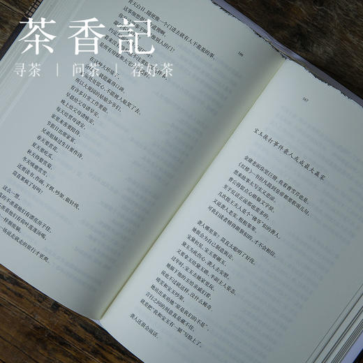 茶香记《青菀说》青菀著 优美文学 情感细腻 热文合集 自媒体人 商品图3