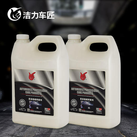 洁力美容粗蜡研磨剂T-2013 4L 商品图3