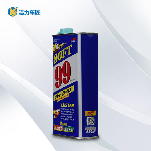 99水蜡  530ML 商品图1
