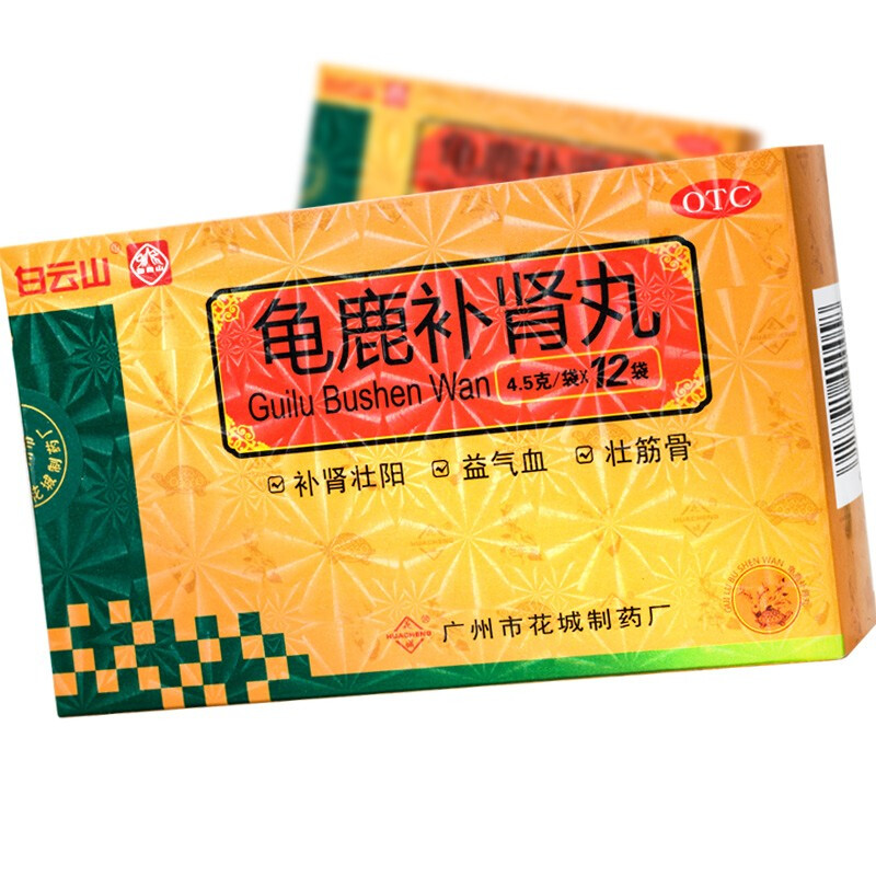 花城 龟鹿补肾丸12袋补肾壮阳性欲减退治男性失眠健忘