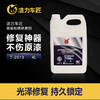 洁力美容粗蜡研磨剂T-2013 4L 商品缩略图2