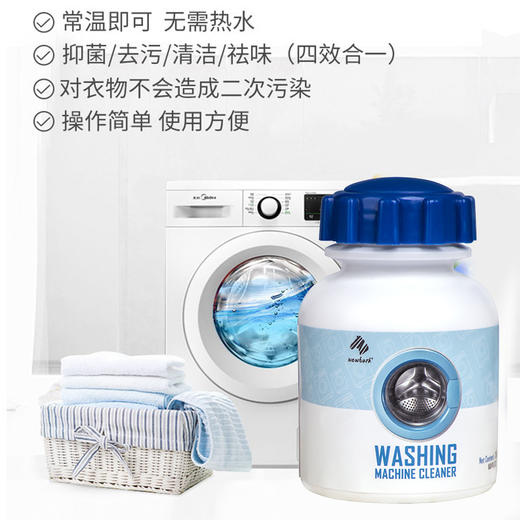 Newbark洗衣机槽清洗剂（四瓶装） | 不脏手，1小时除尽污垢，干净如新 商品图4