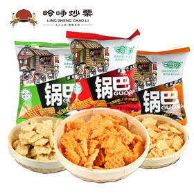 【满减参考价9.8元】锅巴16袋（番茄、孜然、麻辣等口味随机发）