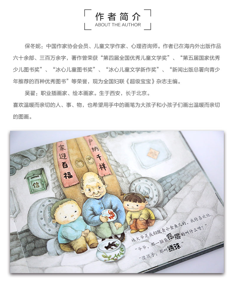 小金鱼儿绘本精装硬皮 小时候中国图画书系列