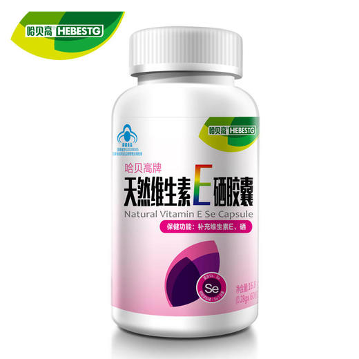 哈贝高牌天然维生素E硒胶囊 0.28g/粒*60粒 买2送1同款 商品图0