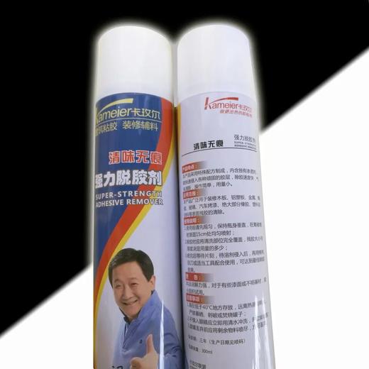 强力脱胶剂 卡玫尔G978 商品图1